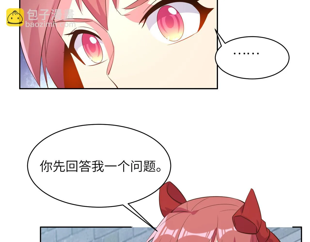 第118话 南宫雪的心意 第70页