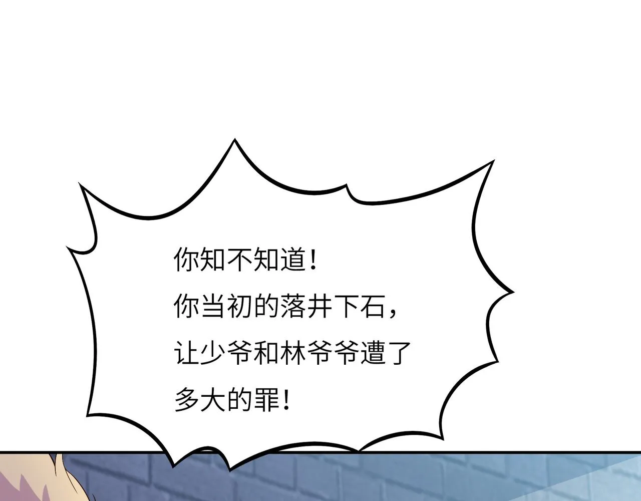 第118话 南宫雪的心意 第78页
