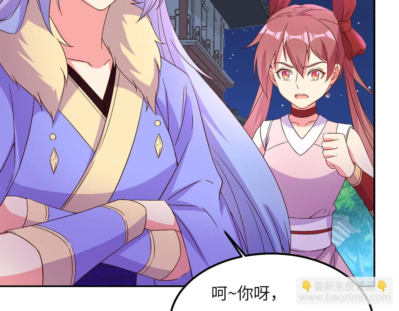 第118话 南宫雪的心意 第81页