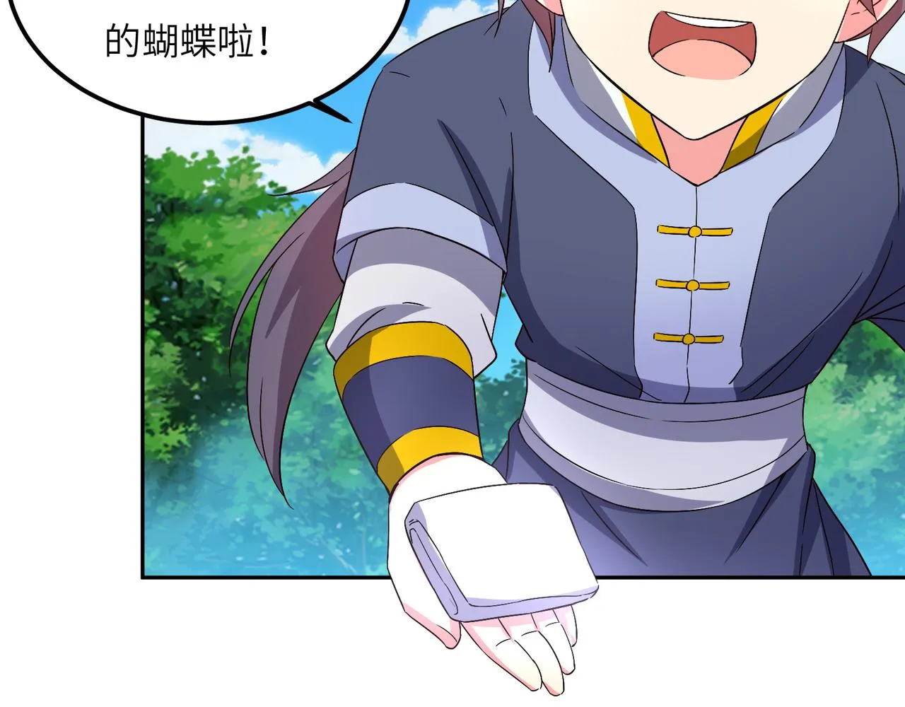 第118话 南宫雪的心意 第97页