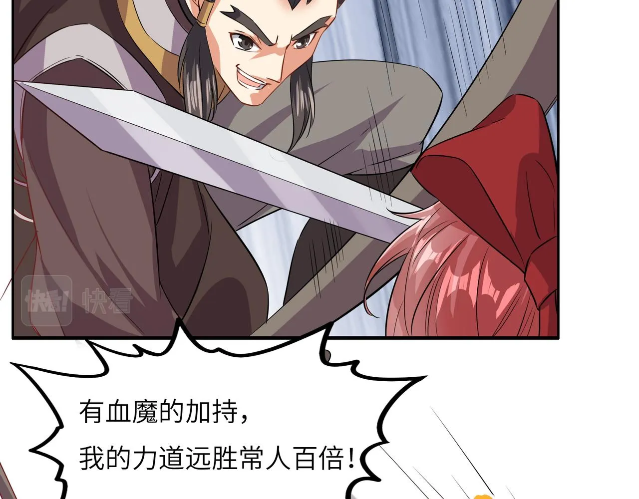 第117话 意外之援 第8页