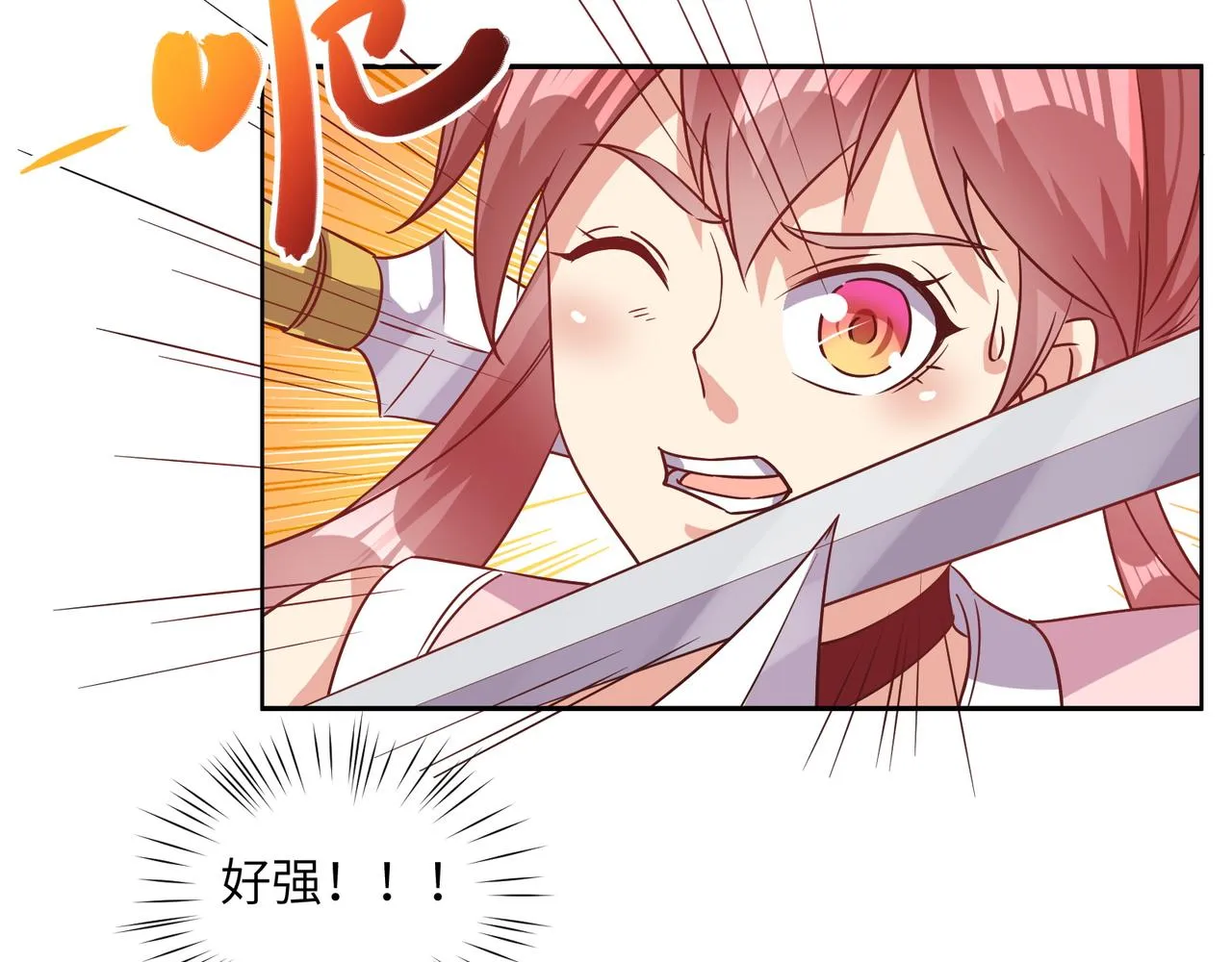 第117话 意外之援 第12页