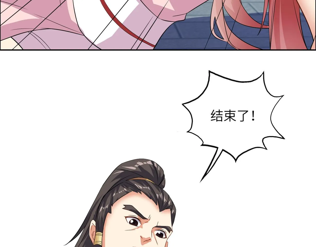 第117话 意外之援 第21页