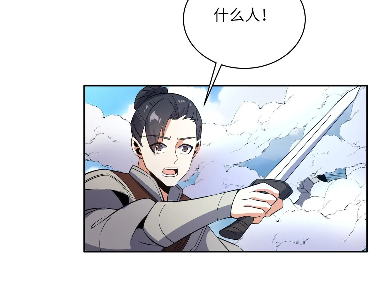 第117话 意外之援 第40页