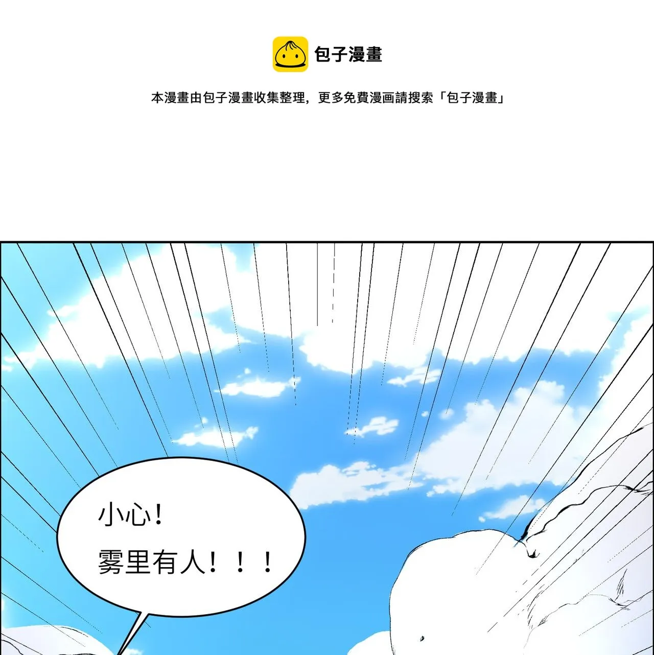 第117话 意外之援 第41页