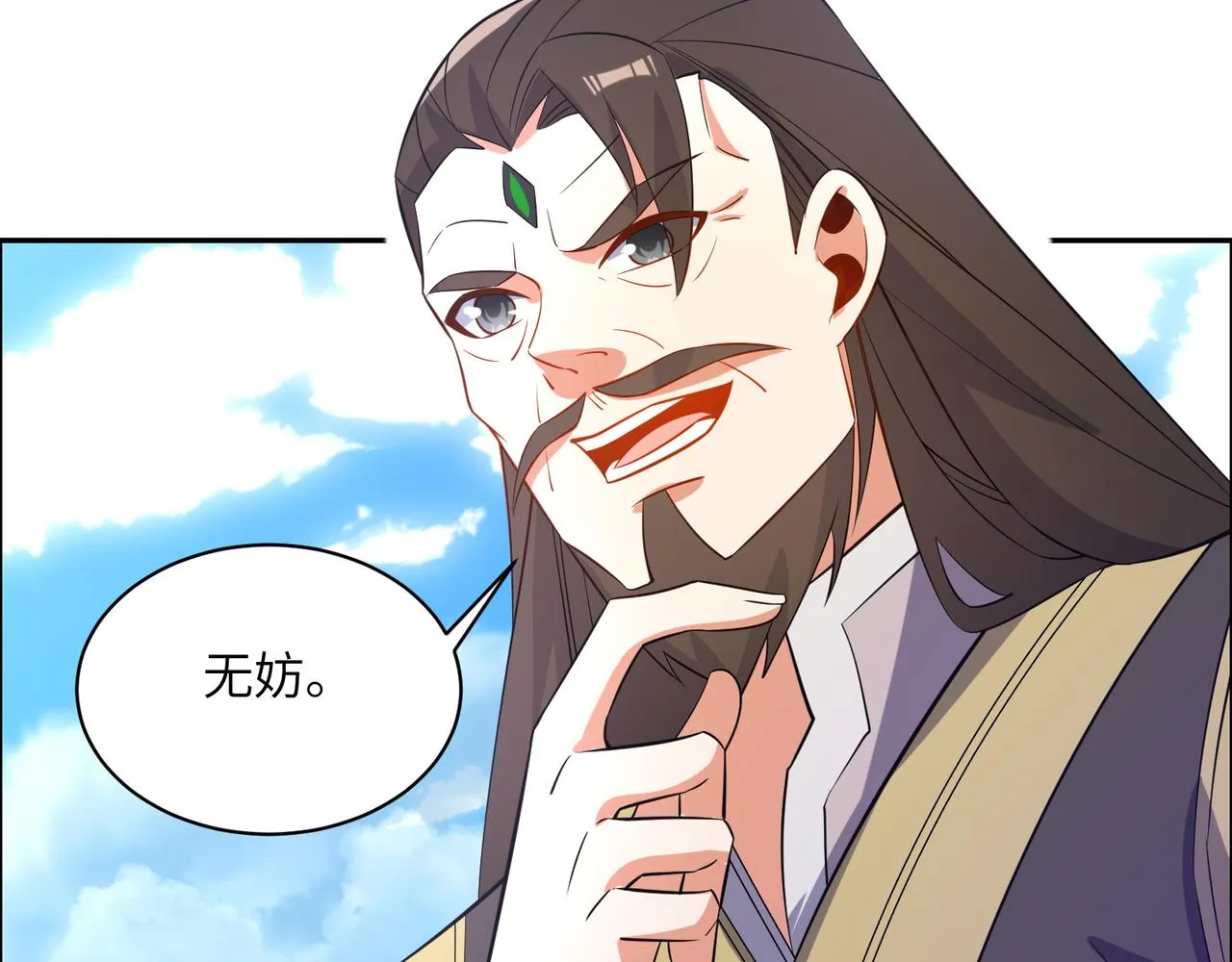 第117话 意外之援 第63页