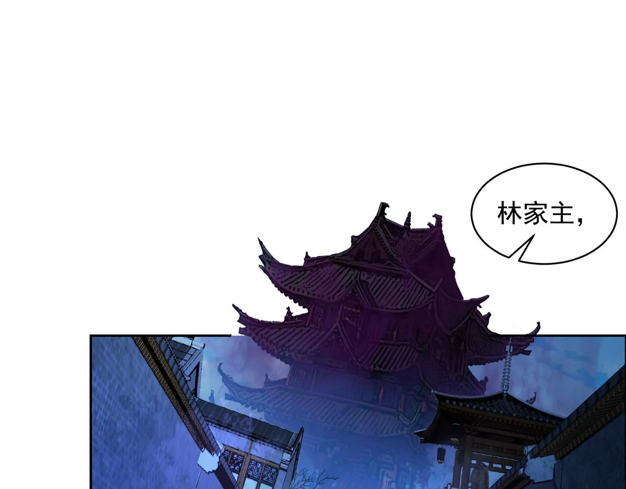 第116话 硬闯墨府 第3页