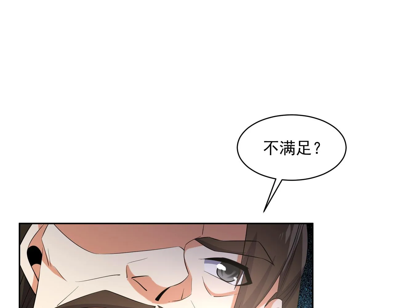 第116话 硬闯墨府 第12页
