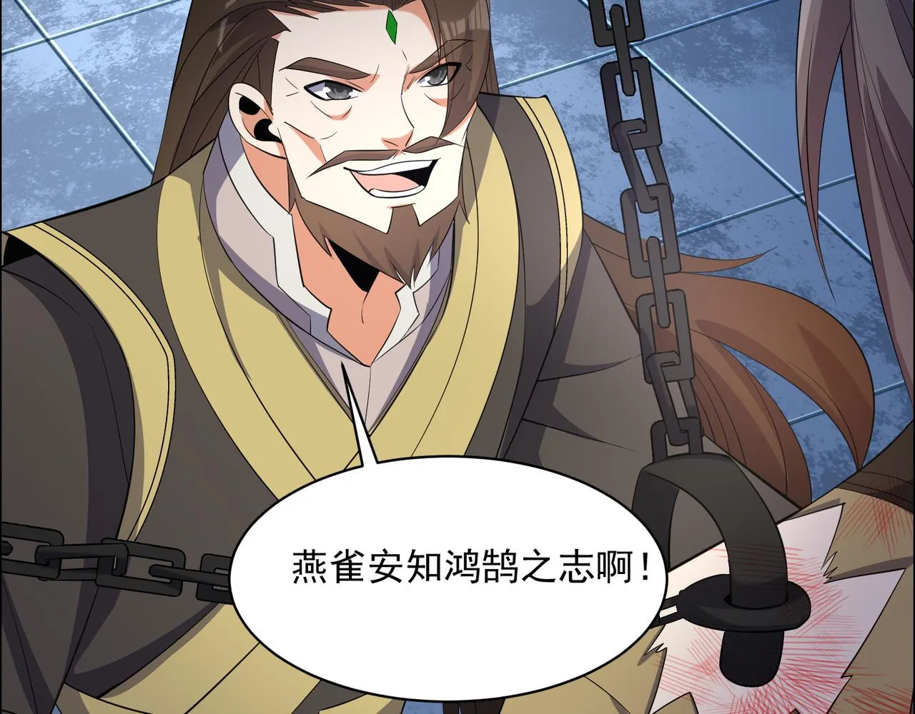第116话 硬闯墨府 第14页
