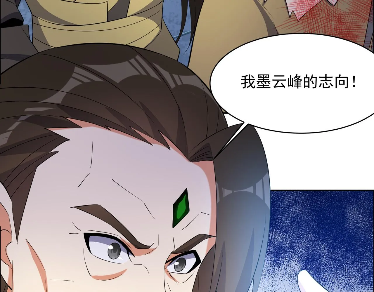 第116话 硬闯墨府 第15页