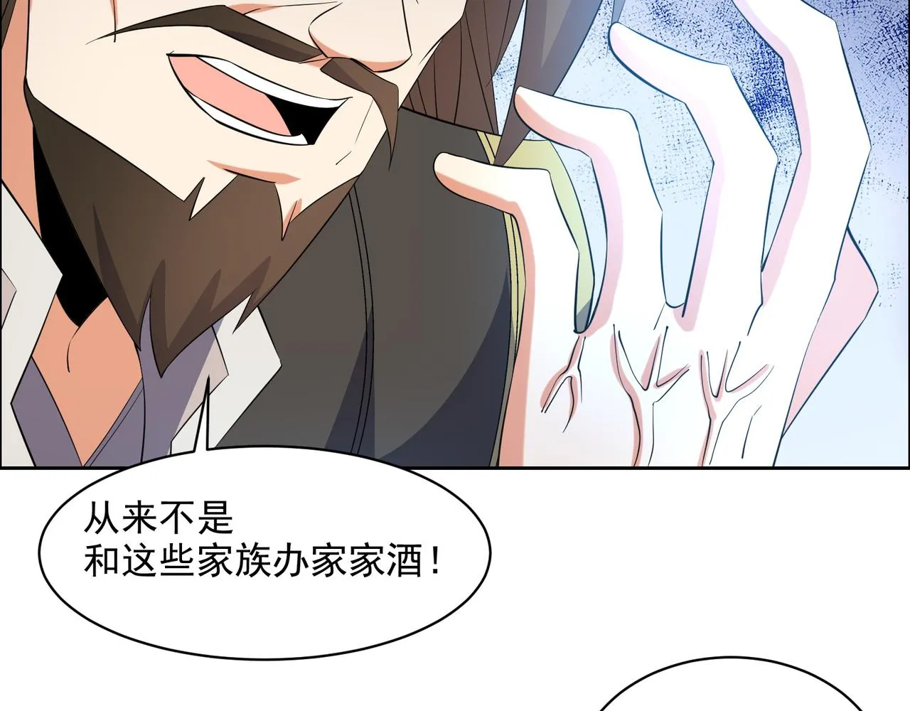 第116话 硬闯墨府 第16页