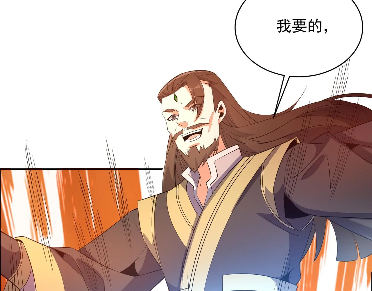 第116话 硬闯墨府 第17页