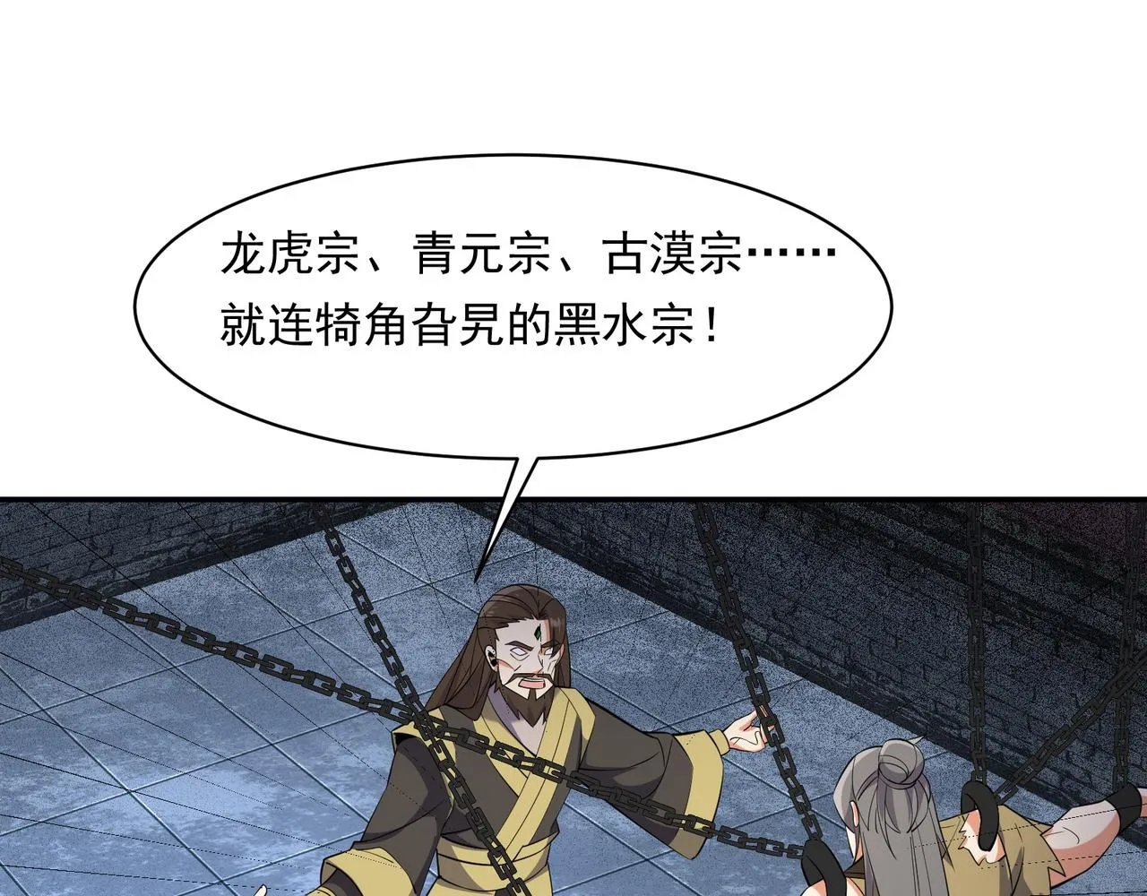 第116话 硬闯墨府 第22页
