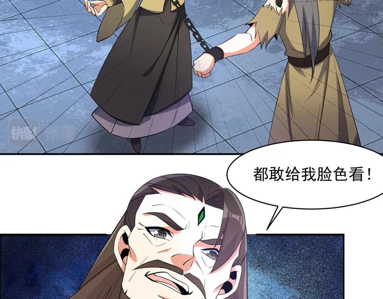 第116话 硬闯墨府 第23页