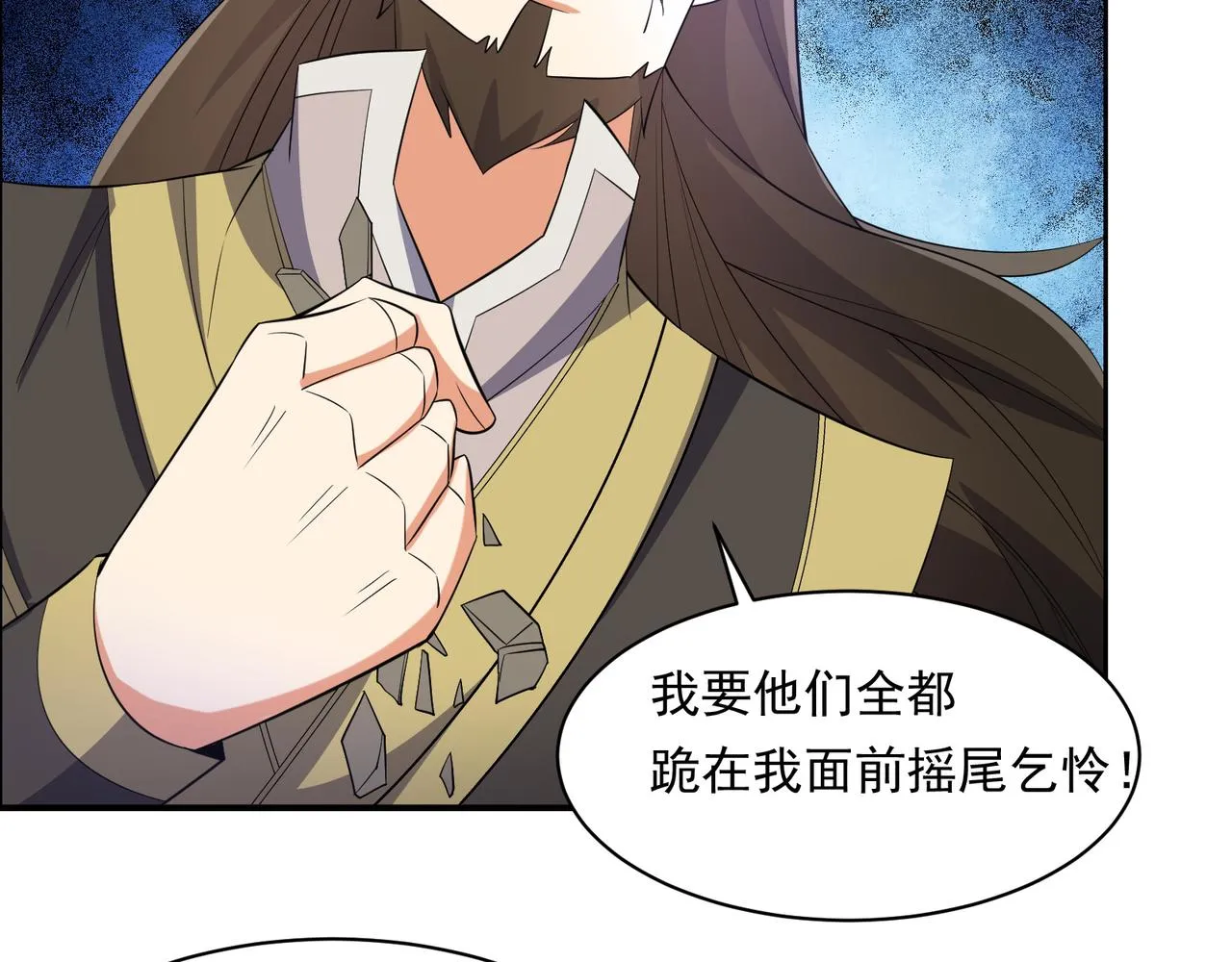 第116话 硬闯墨府 第24页