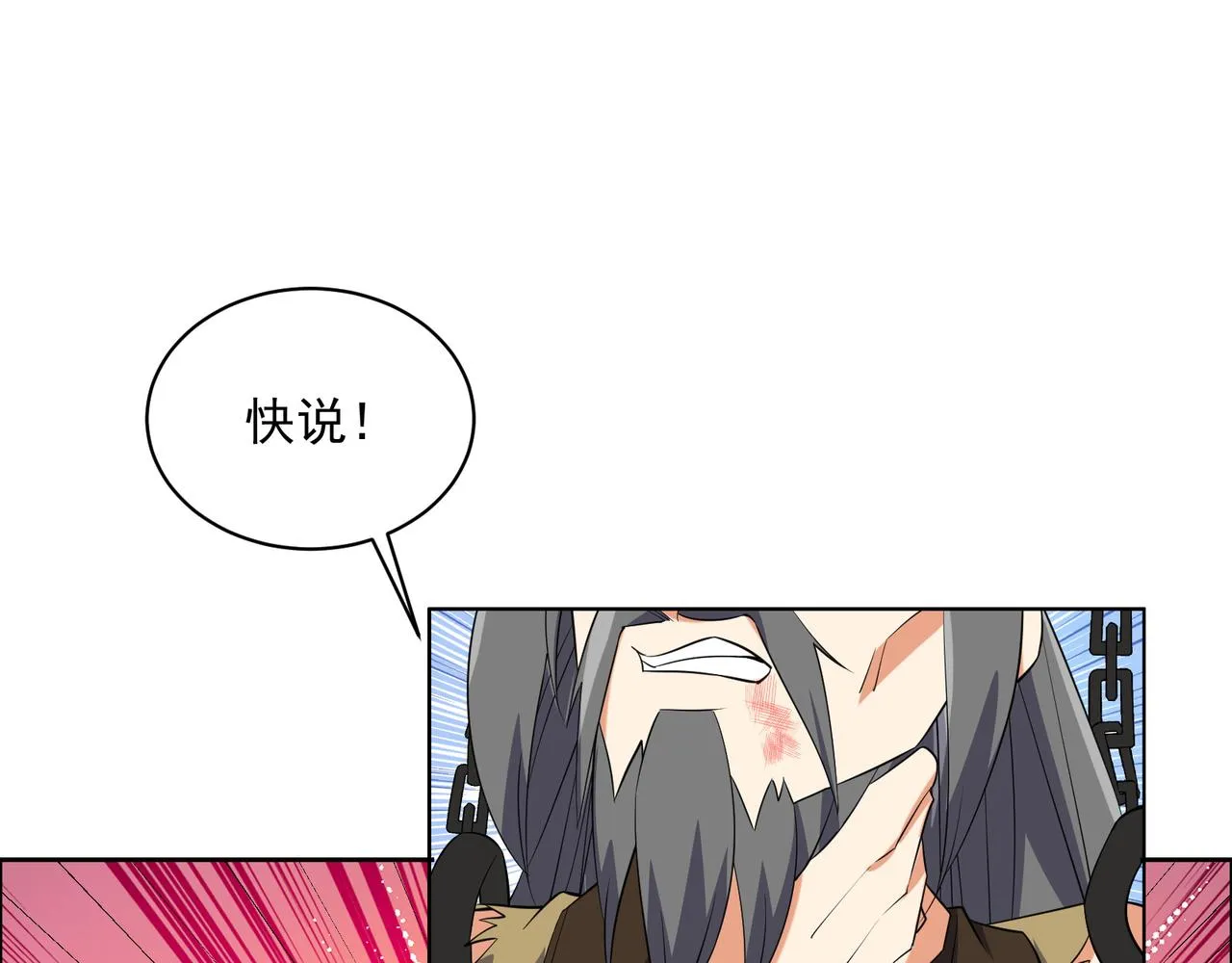 第116话 硬闯墨府 第32页
