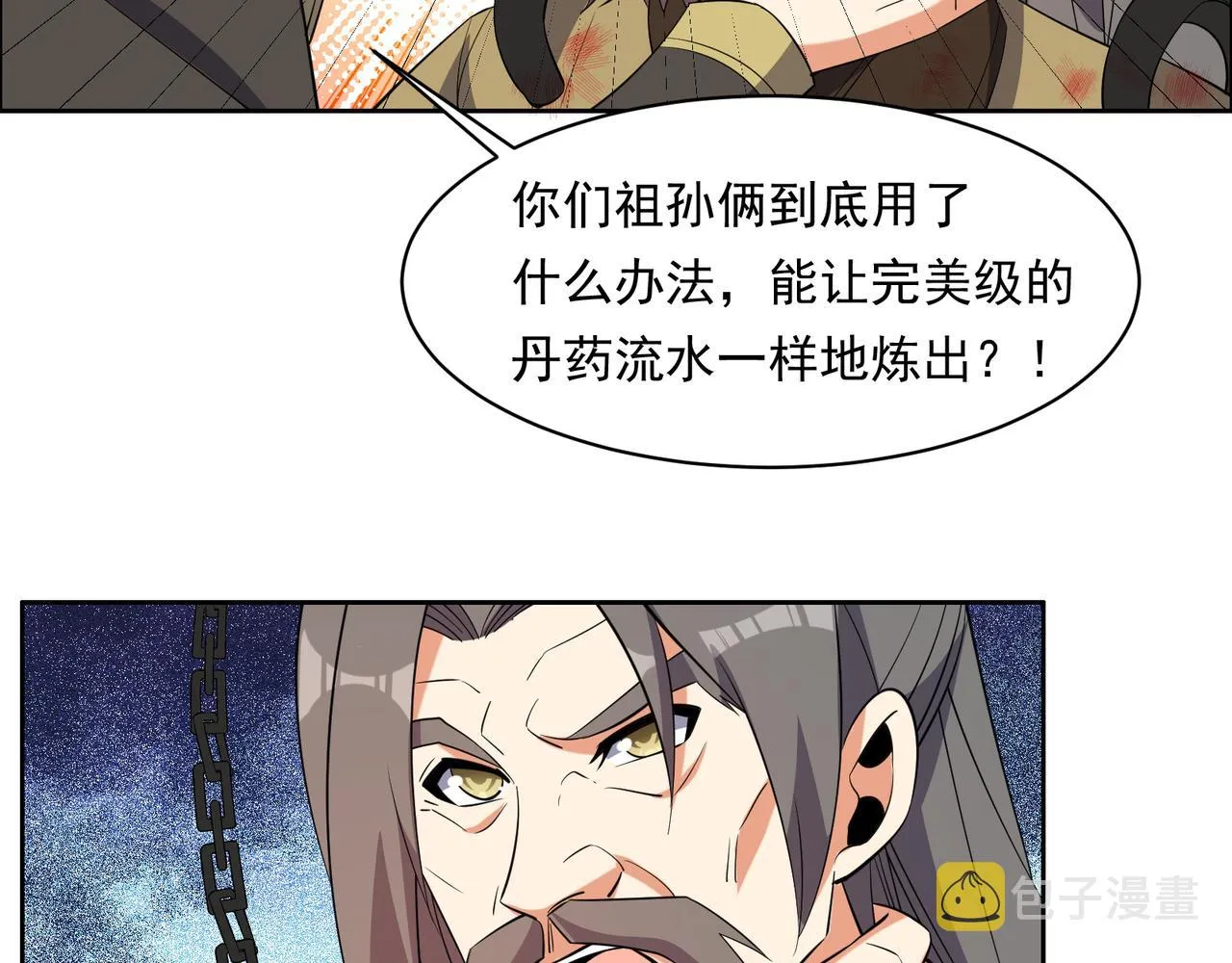 第116话 硬闯墨府 第34页