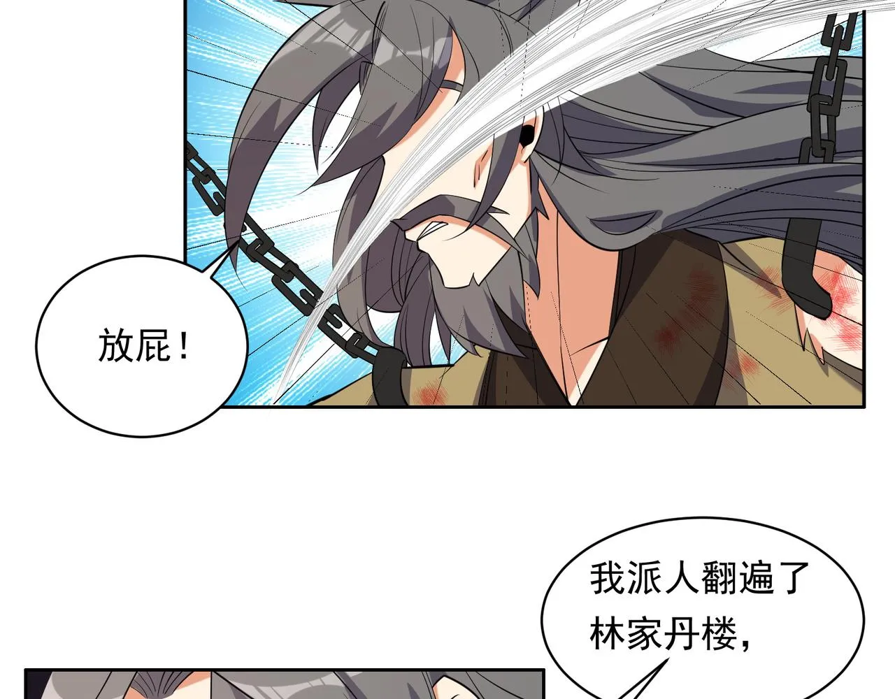 第116话 硬闯墨府 第36页