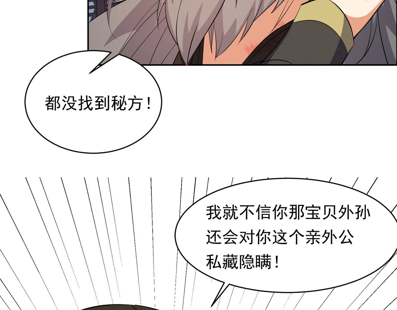 第116话 硬闯墨府 第38页