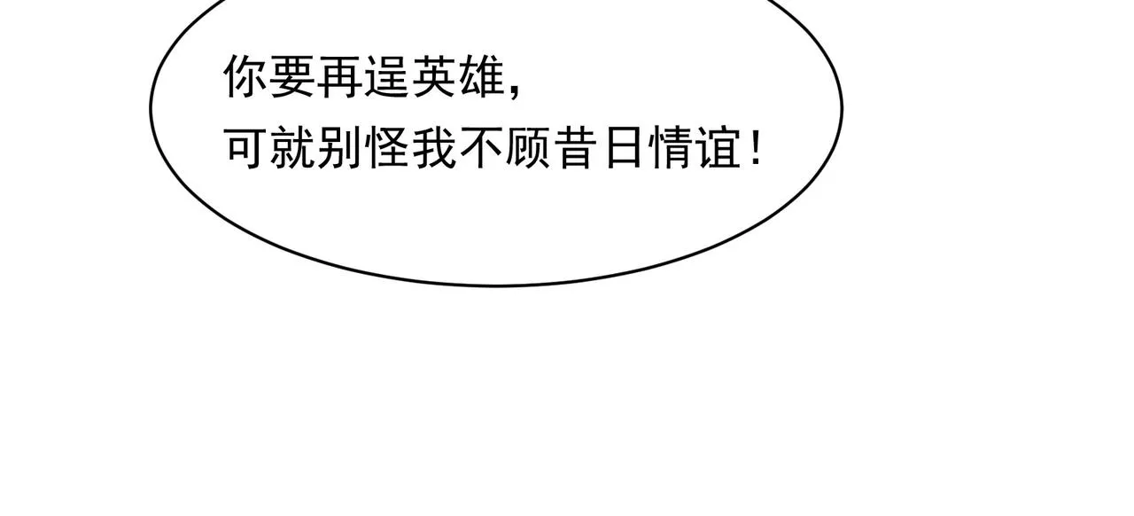 第116话 硬闯墨府 第41页
