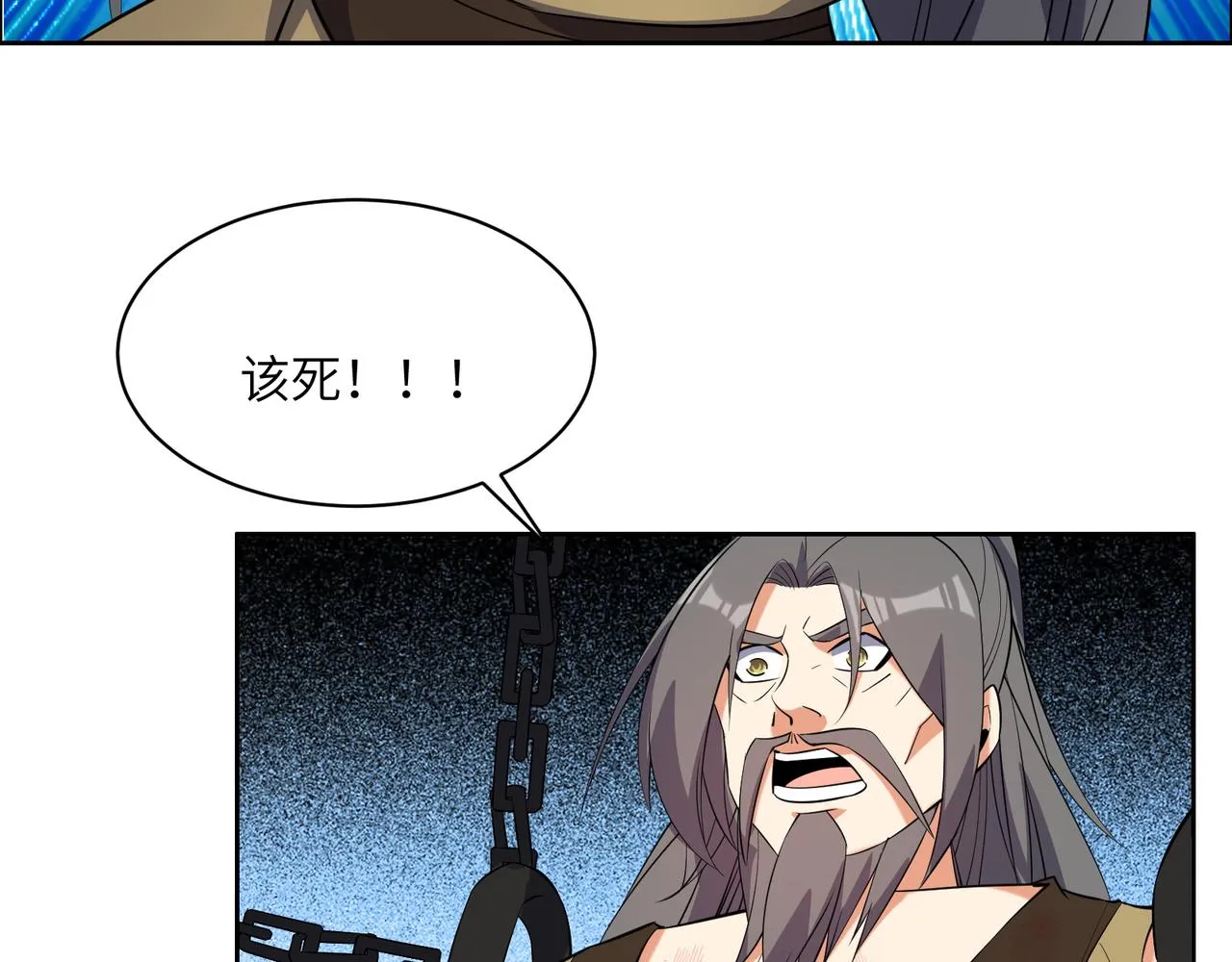 第116话 硬闯墨府 第45页