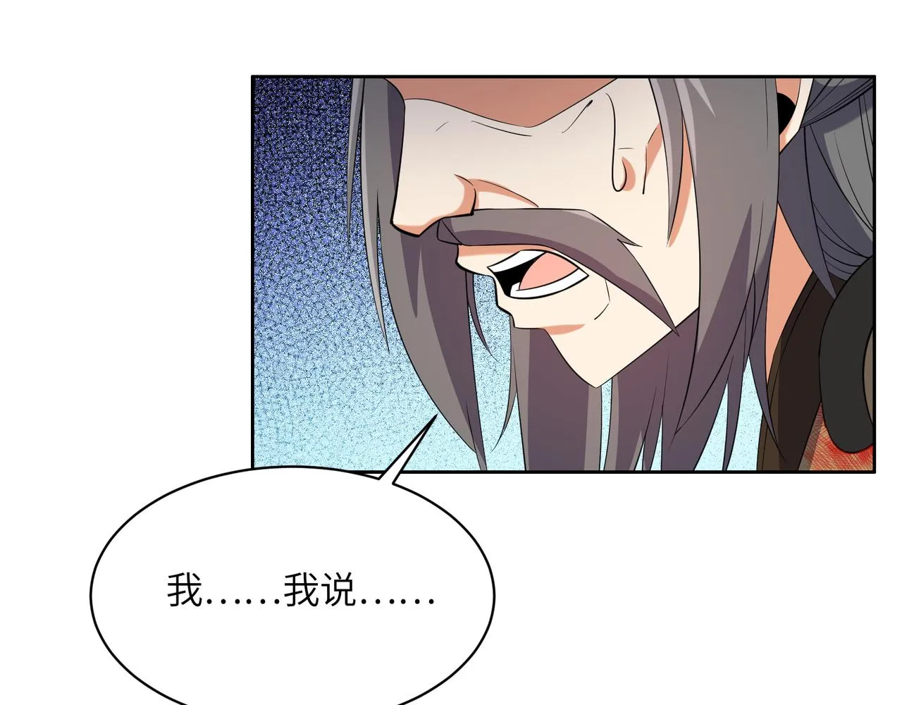 第116话 硬闯墨府 第50页