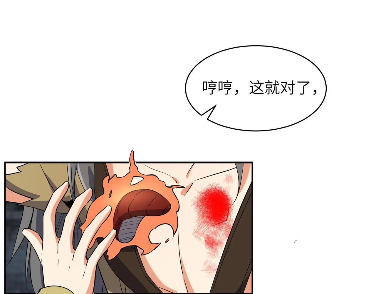 第116话 硬闯墨府 第52页