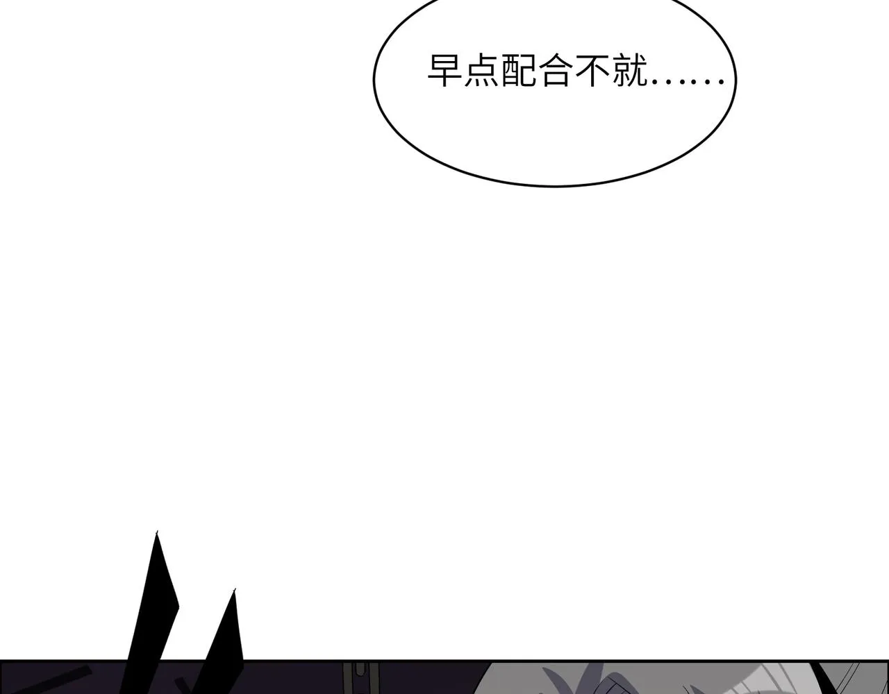 第116话 硬闯墨府 第54页