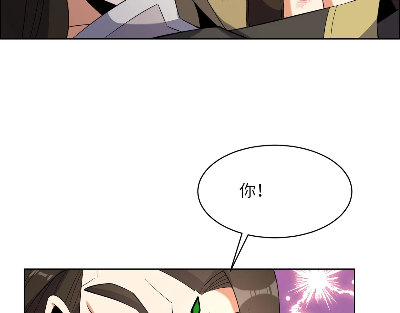 第116话 硬闯墨府 第56页