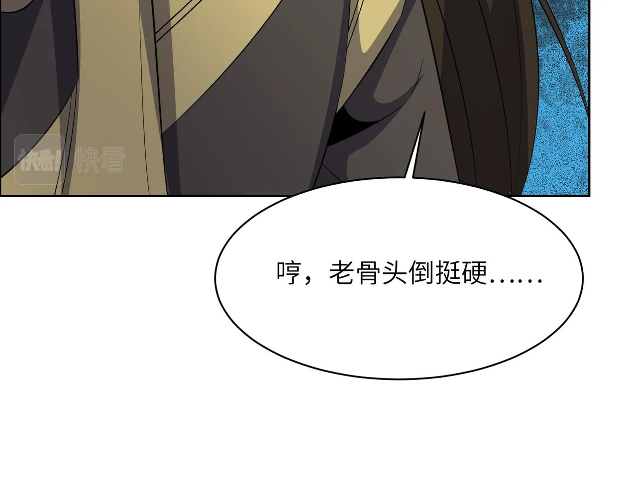 第116话 硬闯墨府 第61页