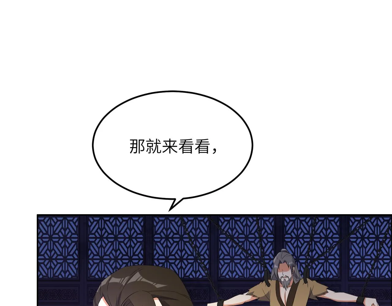 第116话 硬闯墨府 第63页