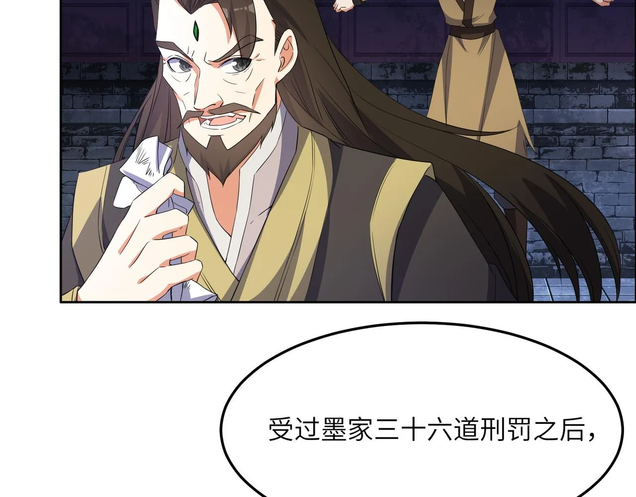 第116话 硬闯墨府 第64页