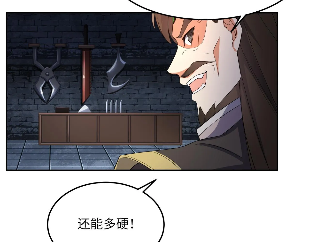第116话 硬闯墨府 第65页