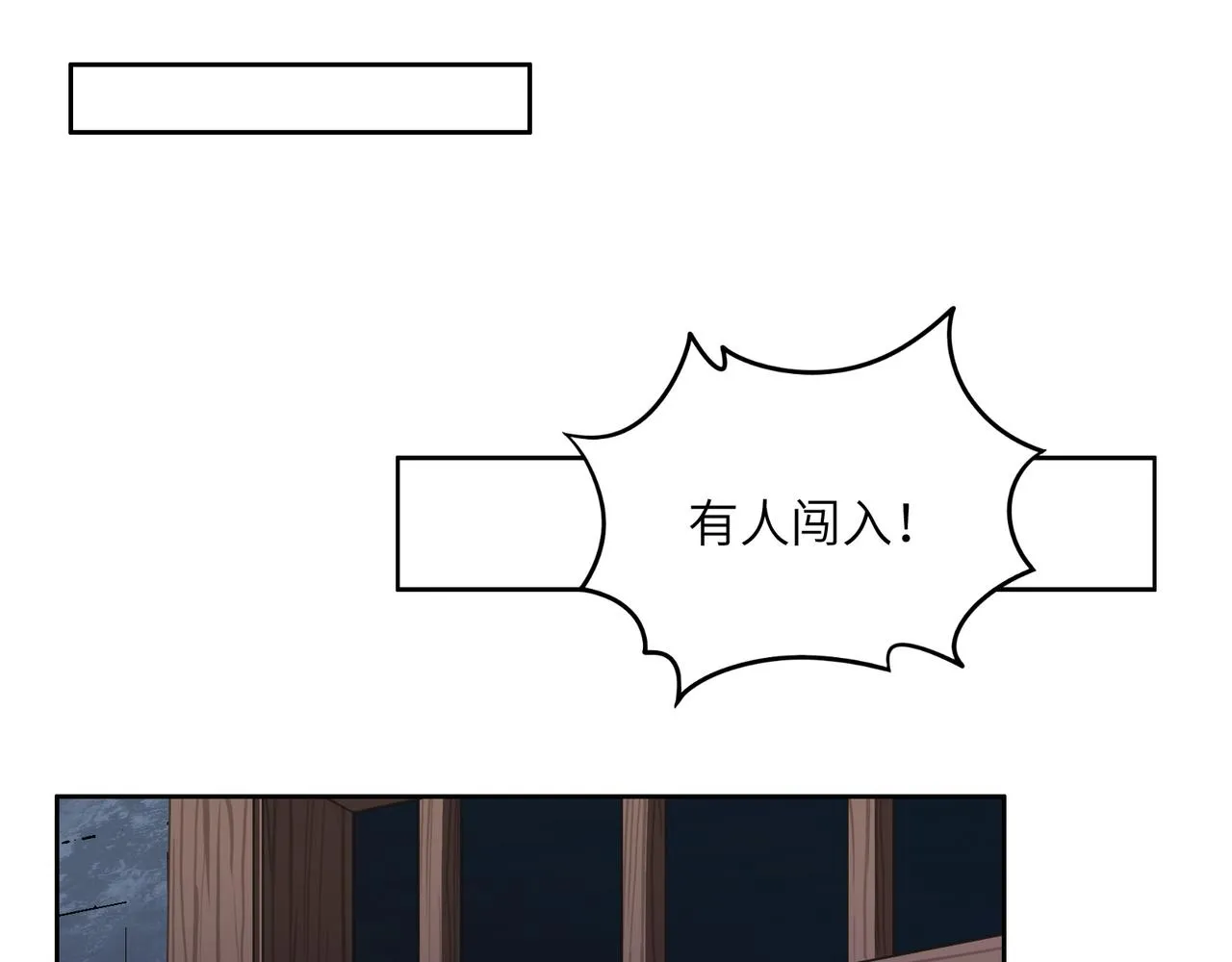 第116话 硬闯墨府 第67页