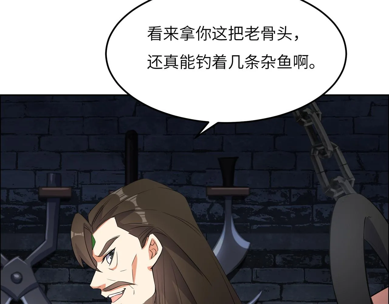 第116话 硬闯墨府 第71页