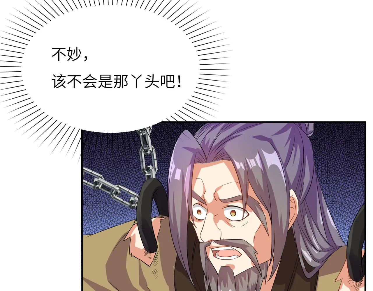 第116话 硬闯墨府 第74页