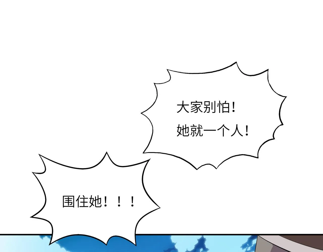 第116话 硬闯墨府 第86页