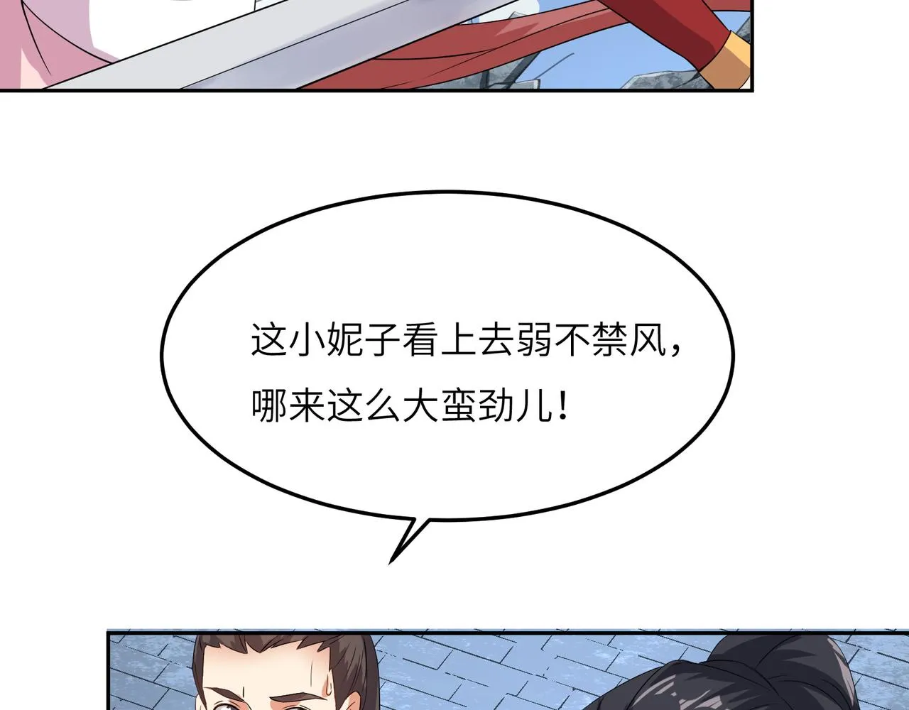 第116话 硬闯墨府 第89页