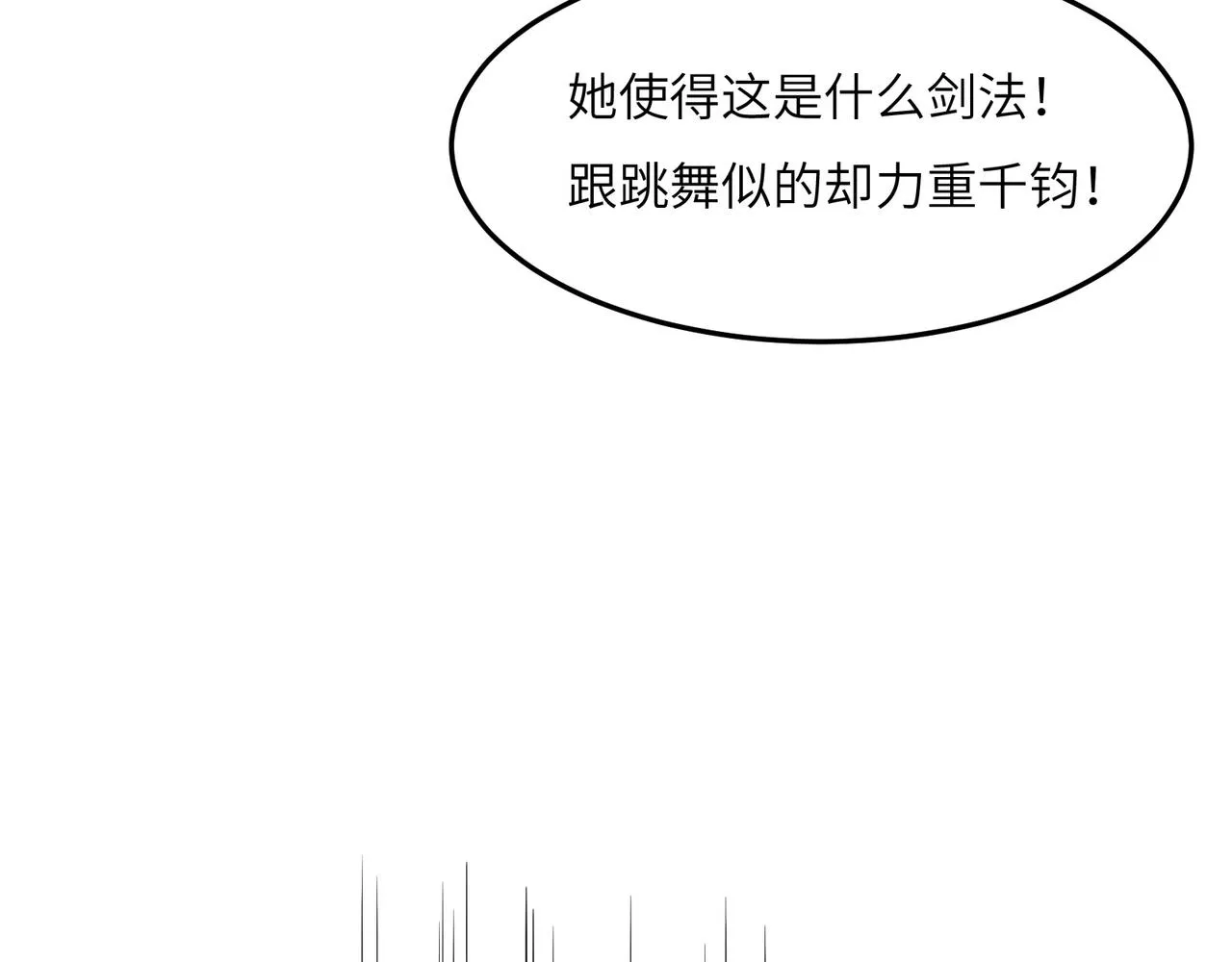 第116话 硬闯墨府 第91页