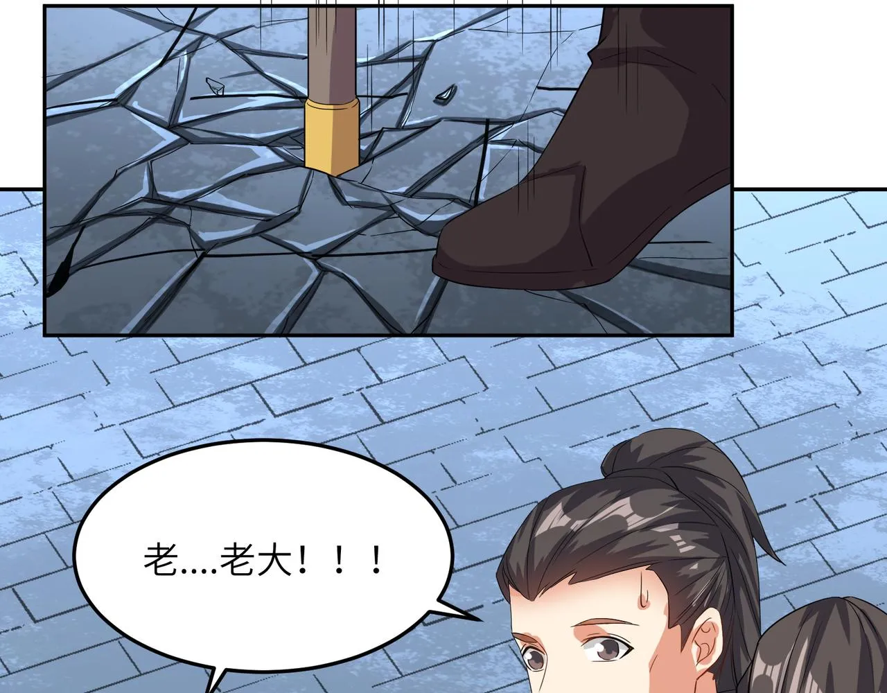 第116话 硬闯墨府 第92页