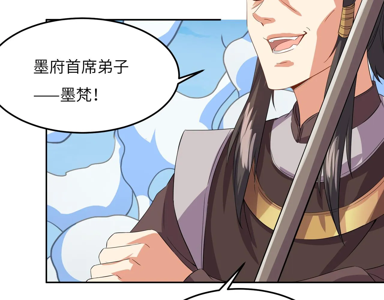 第116话 硬闯墨府 第100页