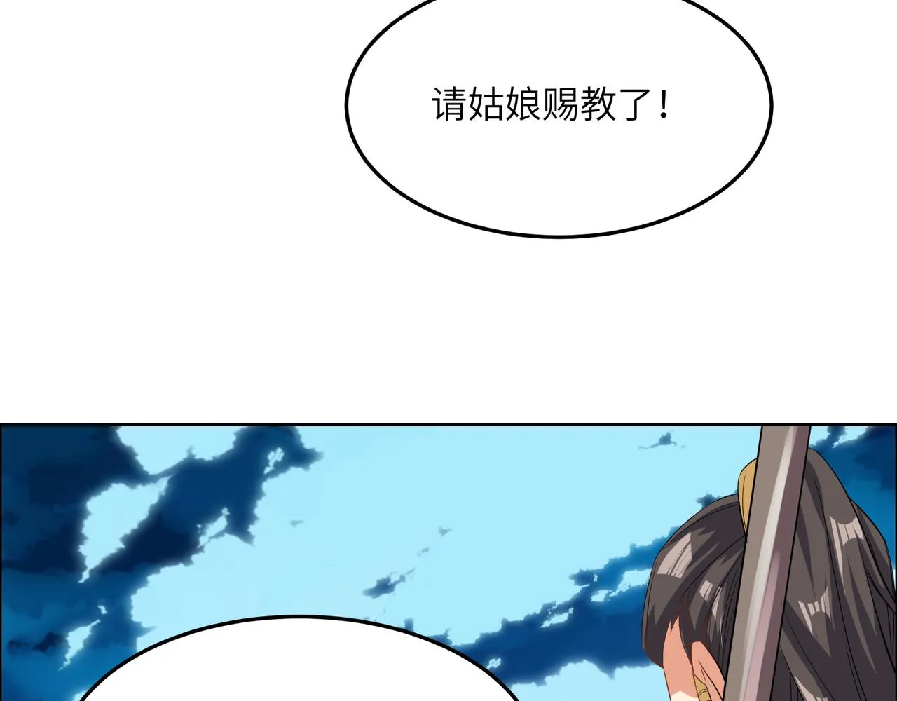 第116话 硬闯墨府 第101页