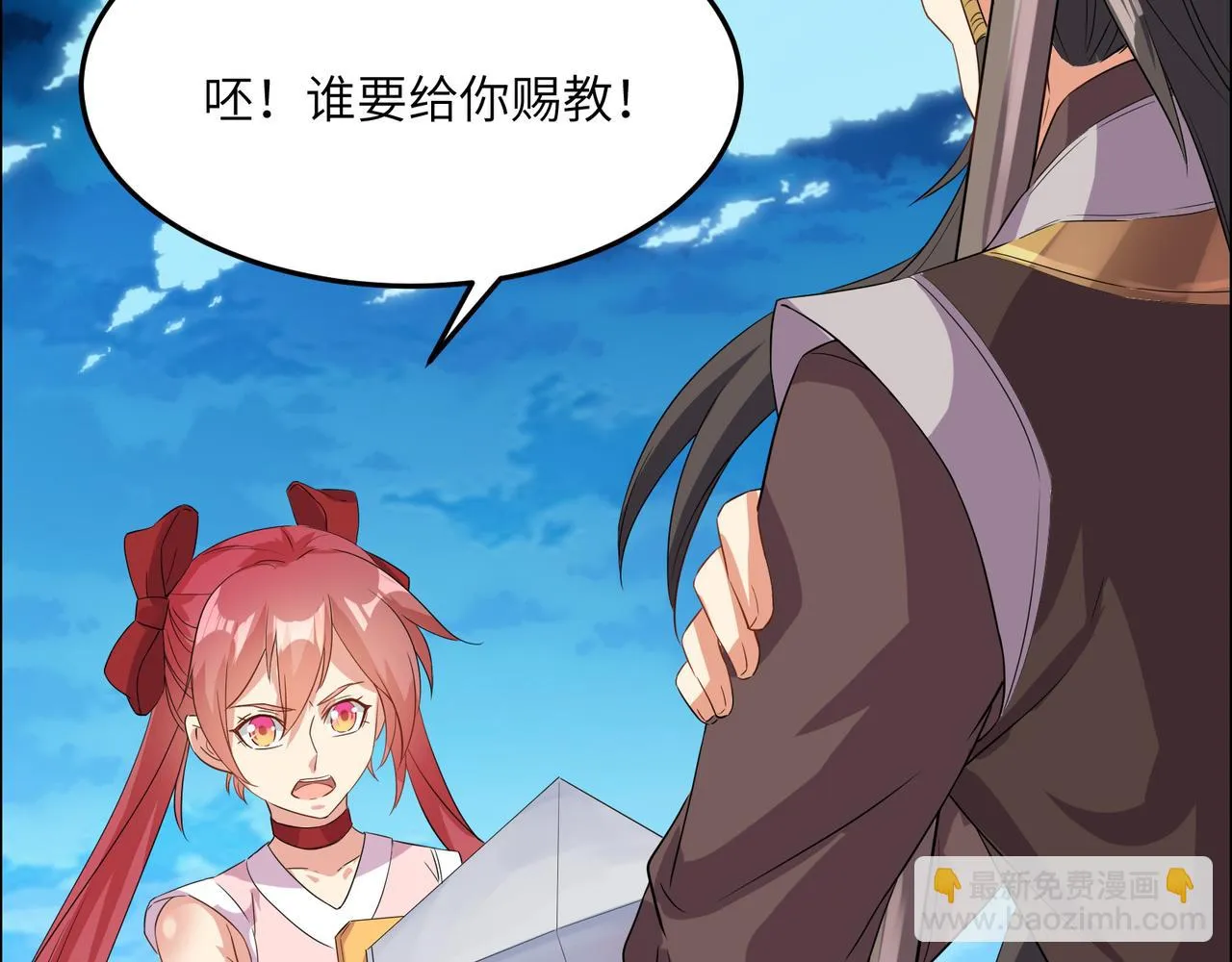第116话 硬闯墨府 第102页