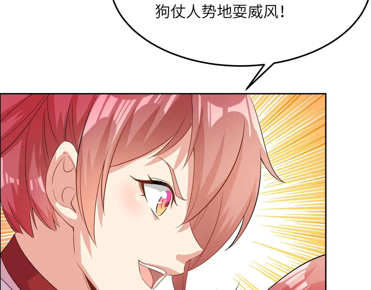 第116话 硬闯墨府 第104页