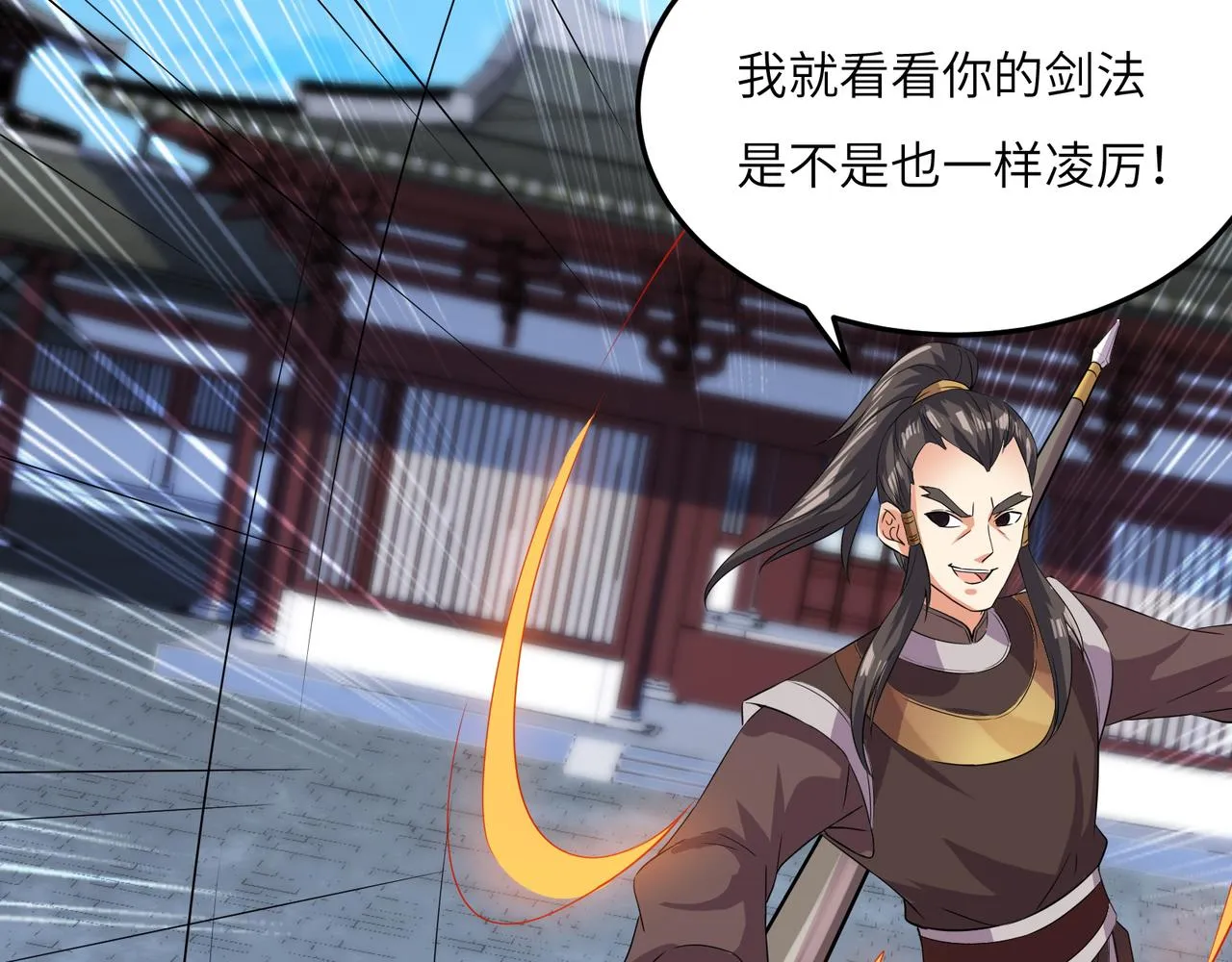 第116话 硬闯墨府 第107页