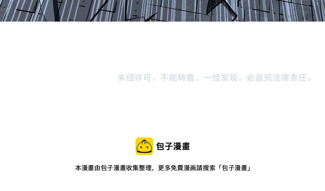 第116话 硬闯墨府 第110页