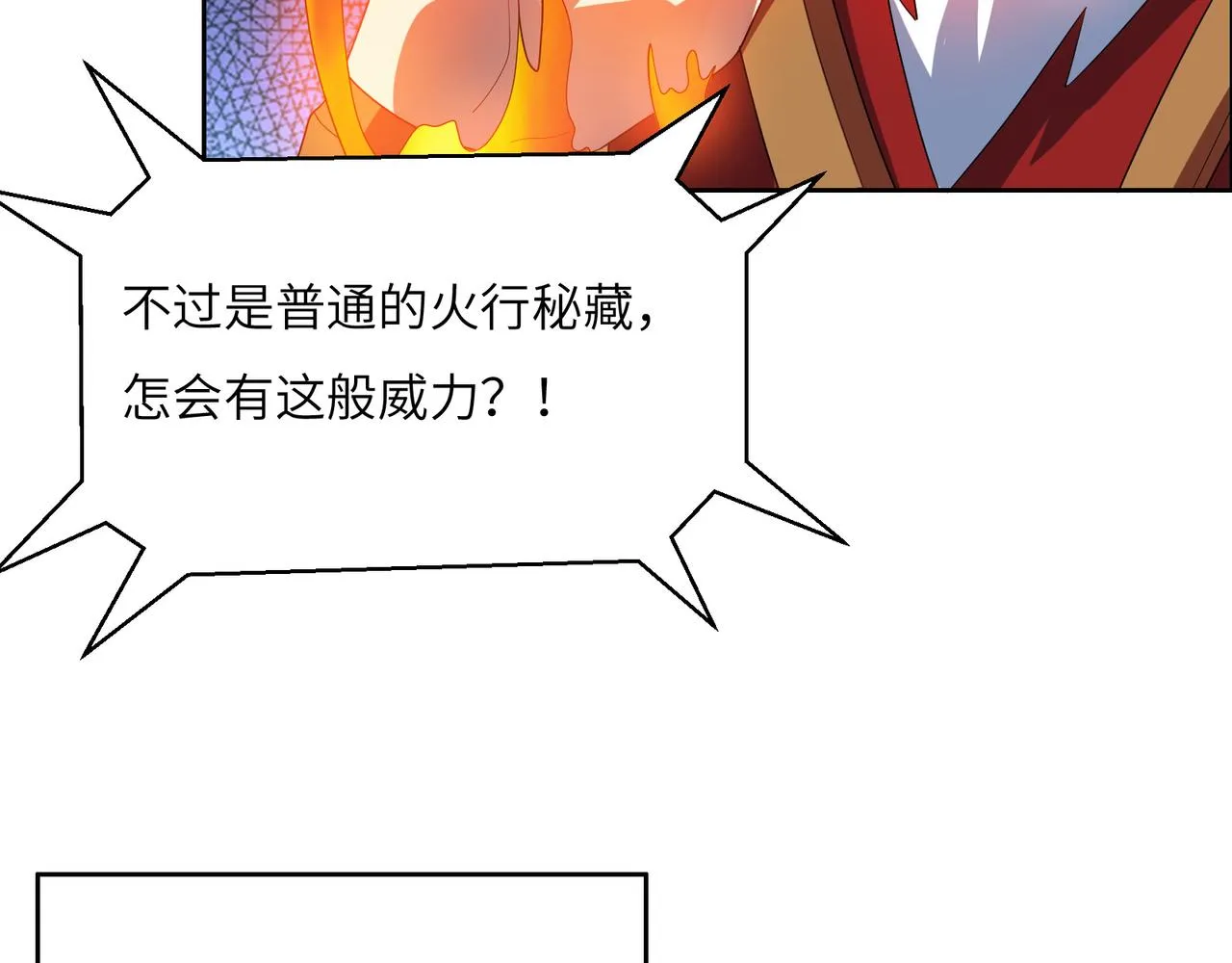 第115话 墨府惊变 第7页
