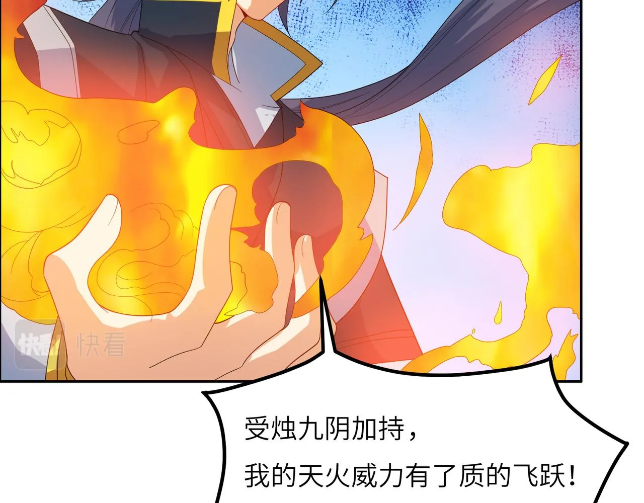 第115话 墨府惊变 第10页