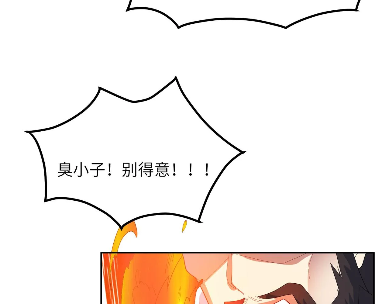 第115话 墨府惊变 第11页