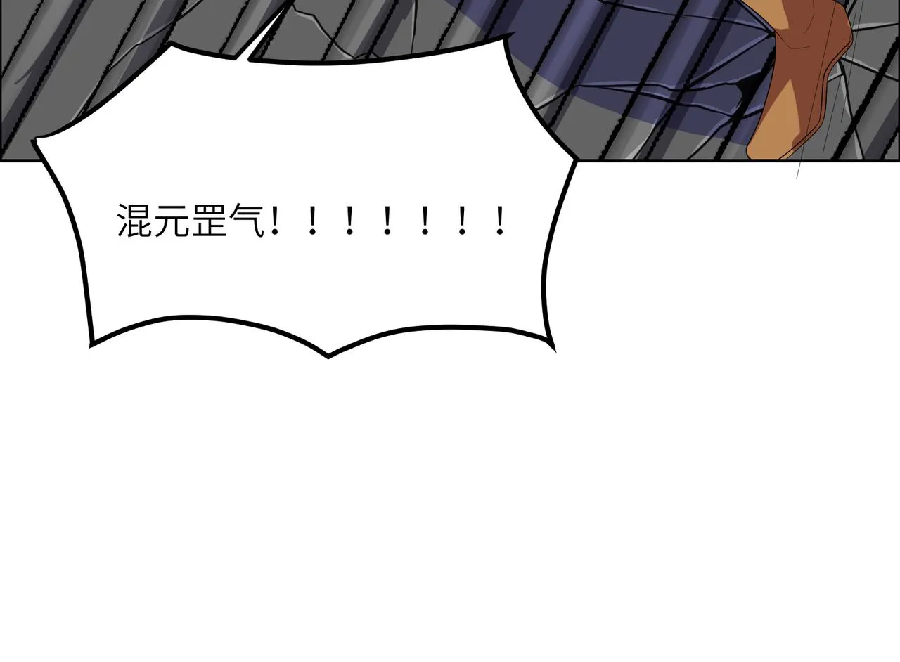 第115话 墨府惊变 第15页